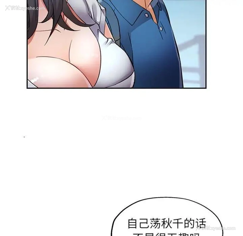 62P - 可以爱你吗