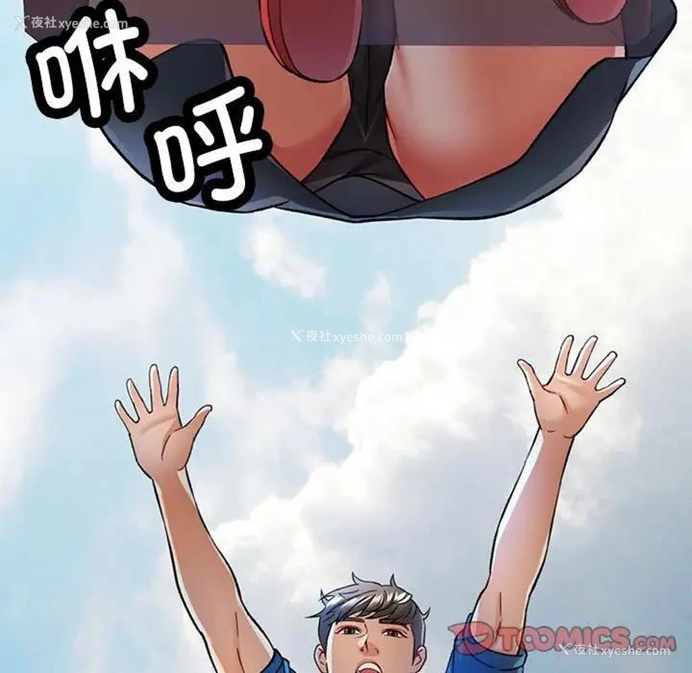 76P - 可以爱你吗