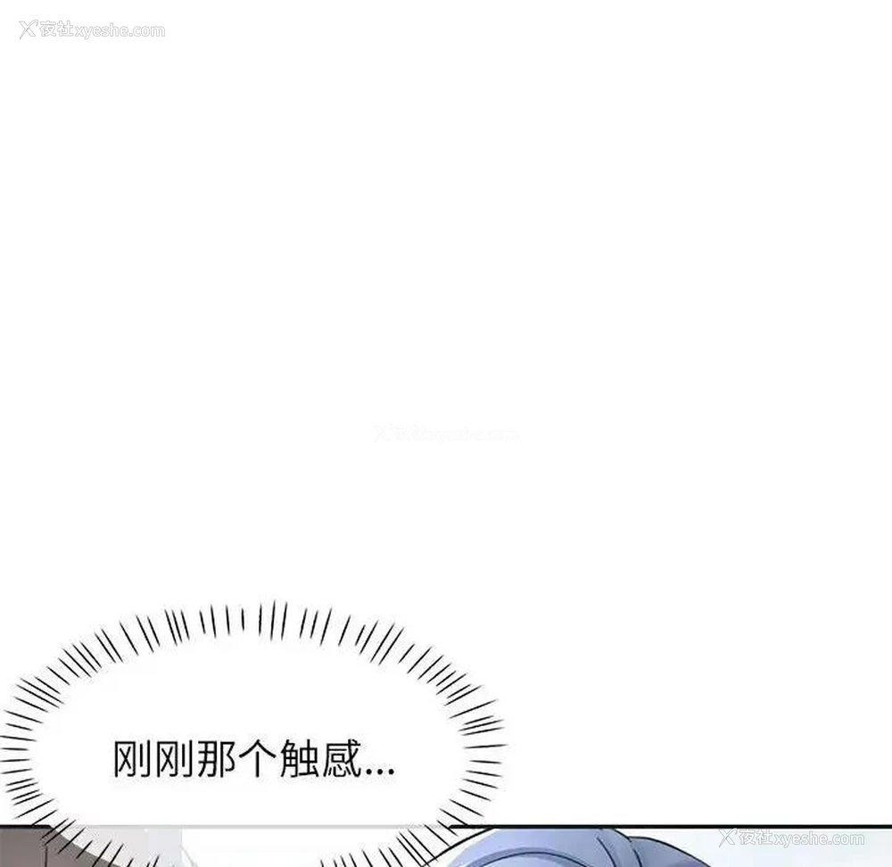 82P - 可以爱你吗