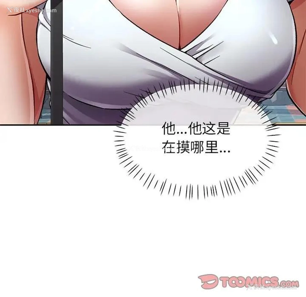 84P - 可以爱你吗