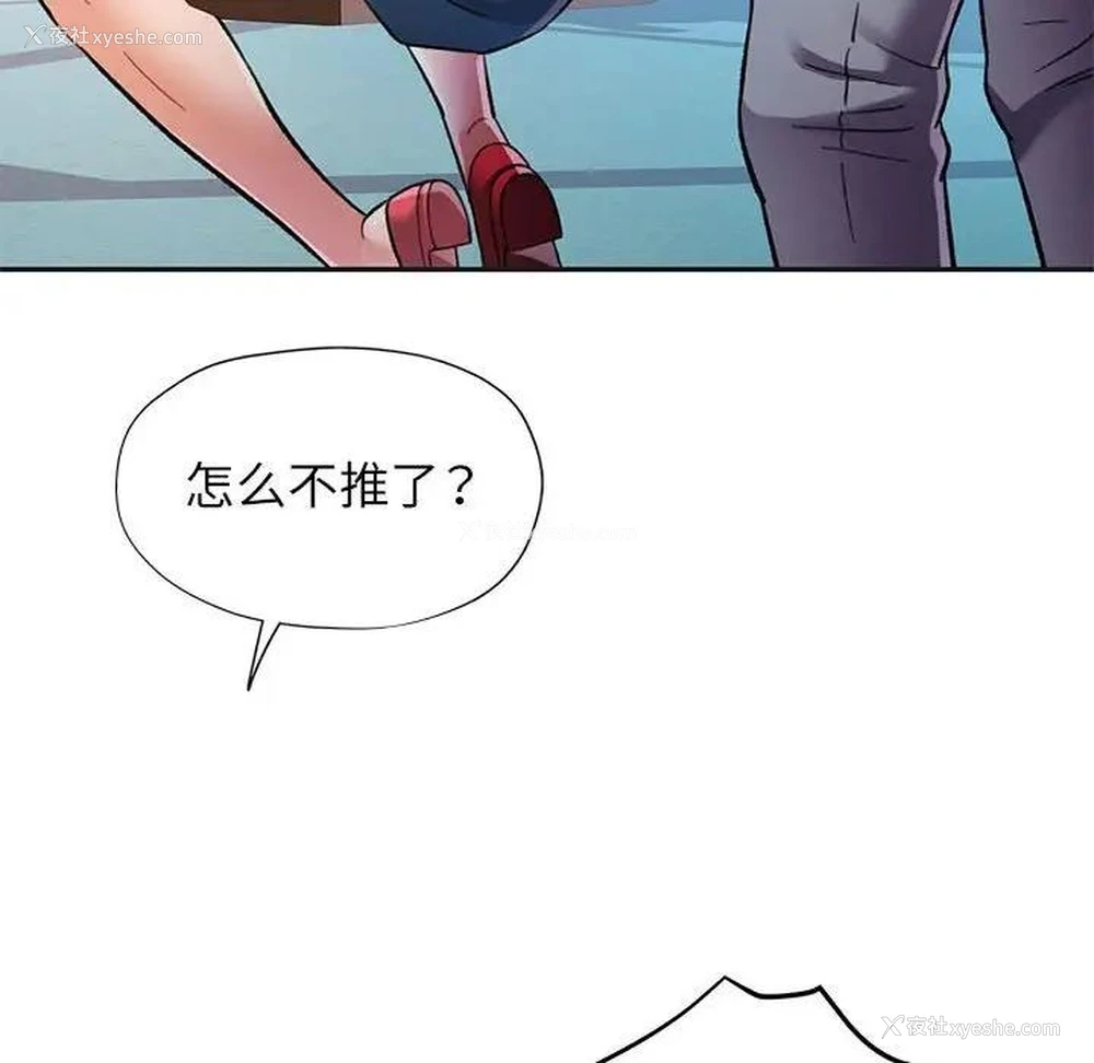 87P - 可以爱你吗