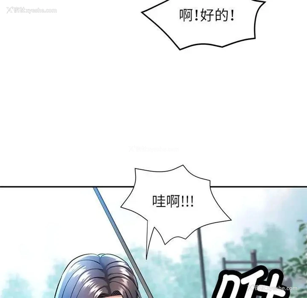 88P - 可以爱你吗