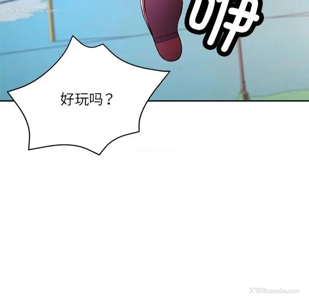 90P - 可以爱你吗