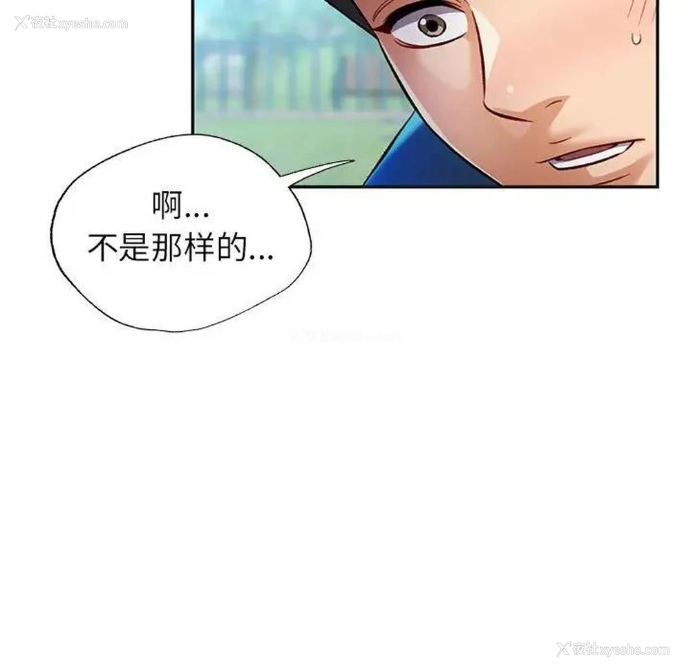 97P - 可以爱你吗