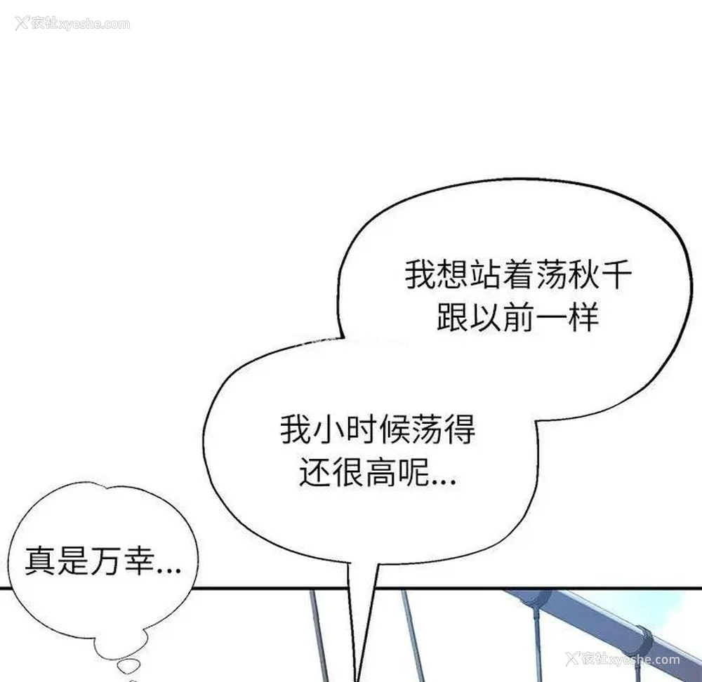 98P - 可以爱你吗