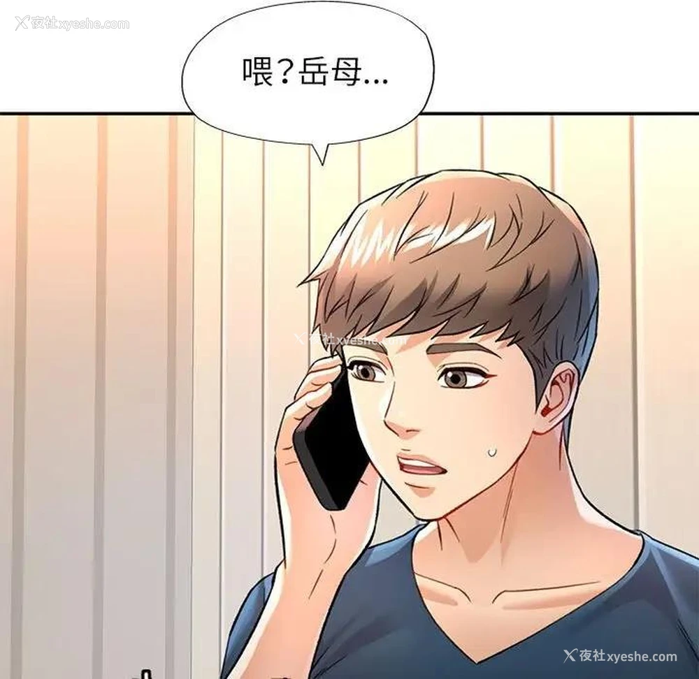 102P - 可以爱你吗