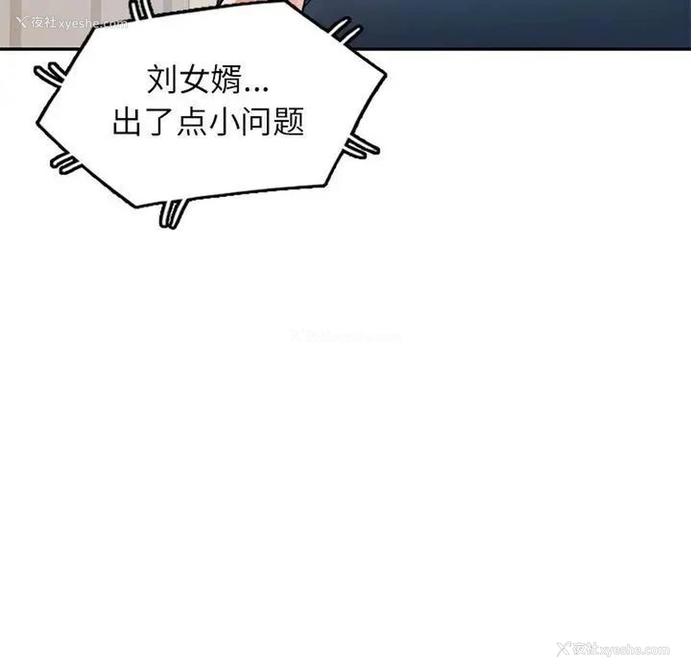103P - 可以爱你吗