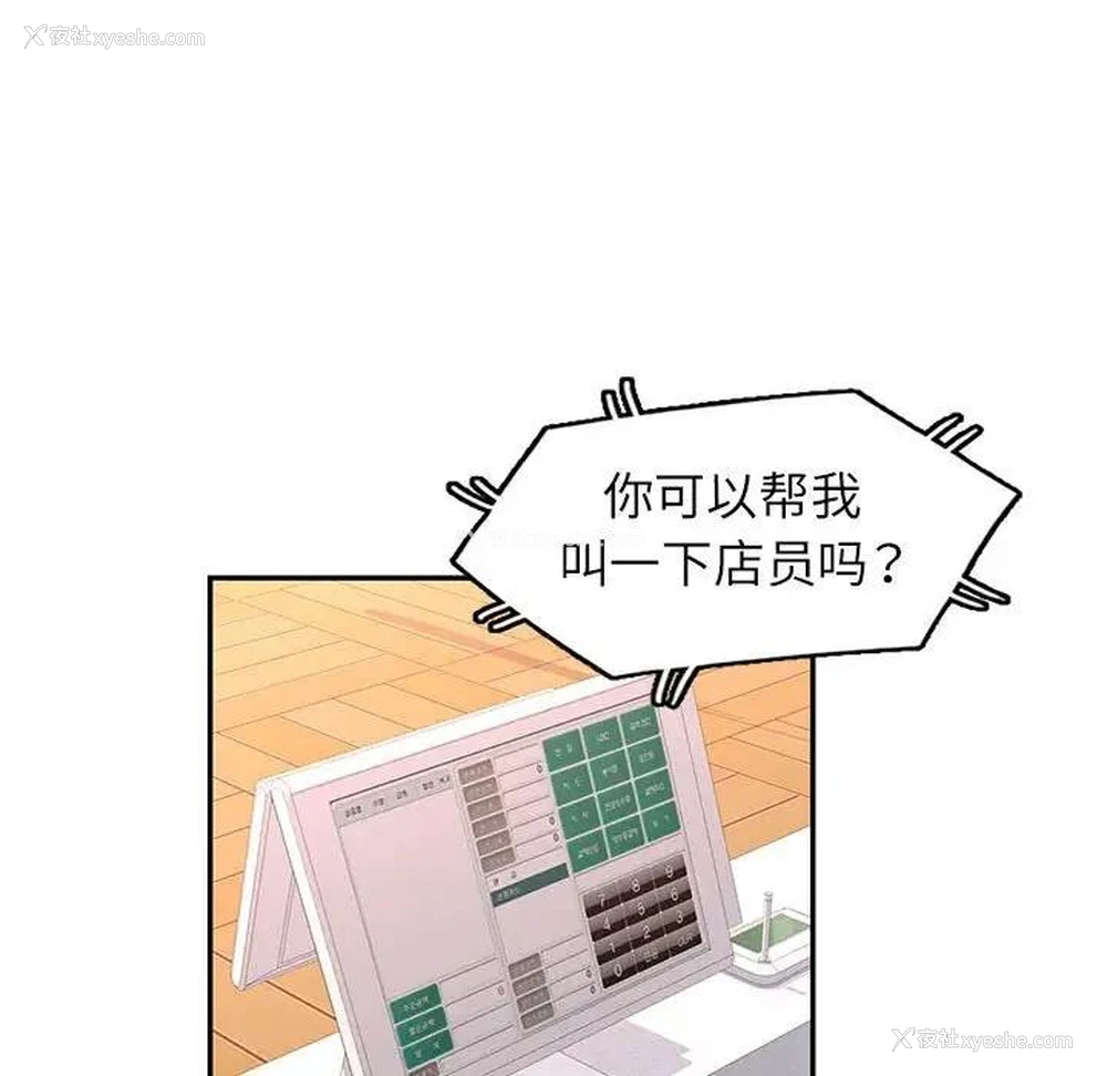 104P - 可以爱你吗