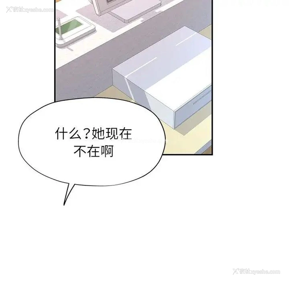 105P - 可以爱你吗