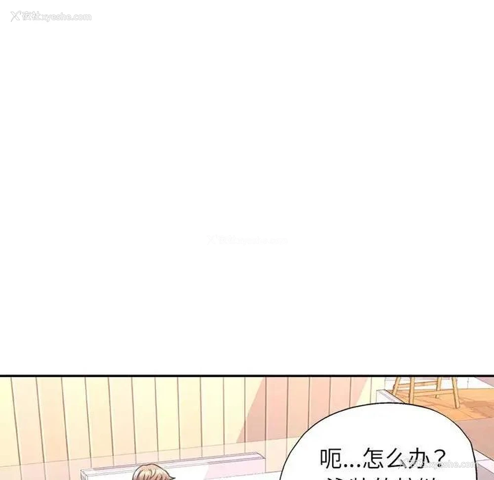 106P - 可以爱你吗
