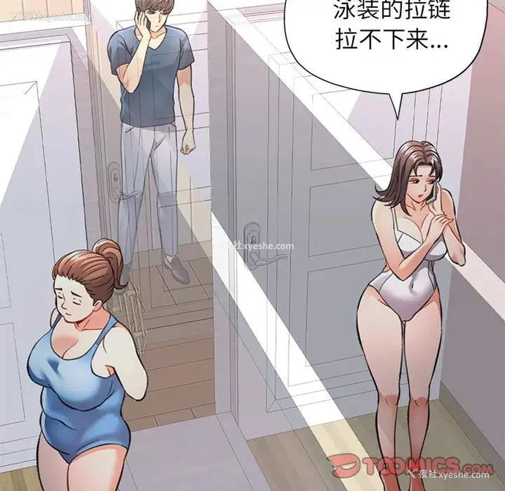 107P - 可以爱你吗