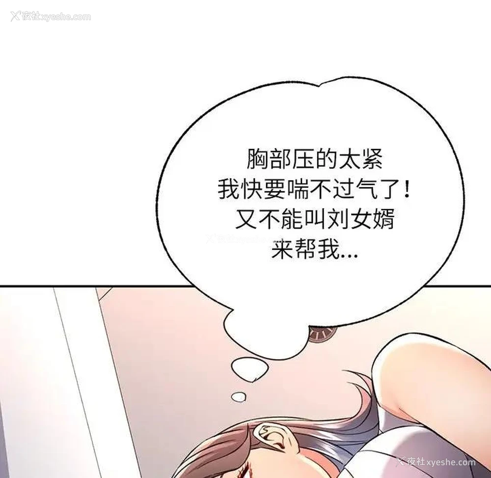 109P - 可以爱你吗