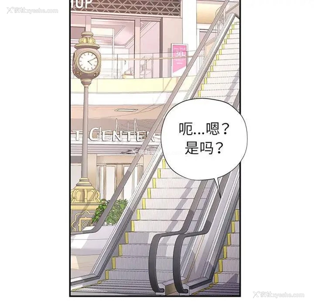 10P - 可以爱你吗