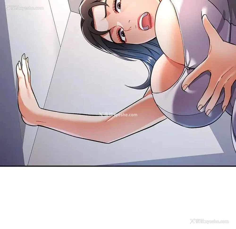 110P - 可以爱你吗