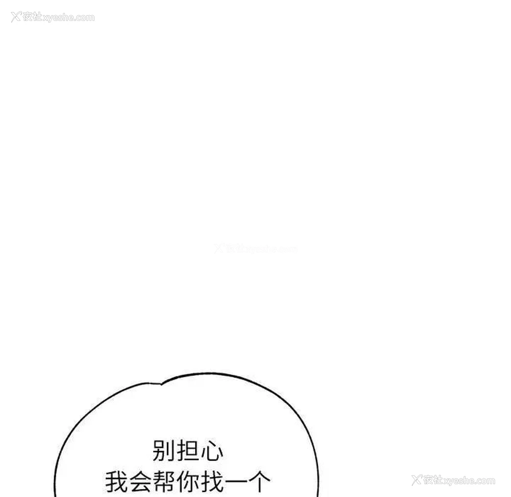 11P - 可以爱你吗