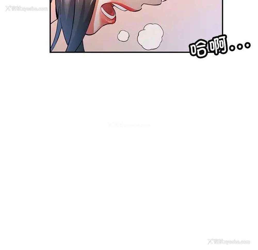 112P - 可以爱你吗