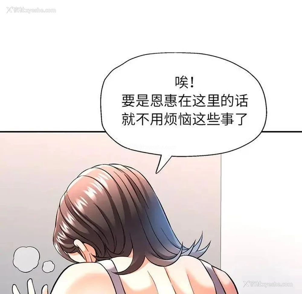 113P - 可以爱你吗