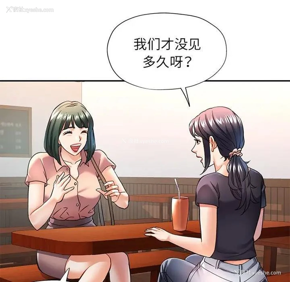 121P - 可以爱你吗