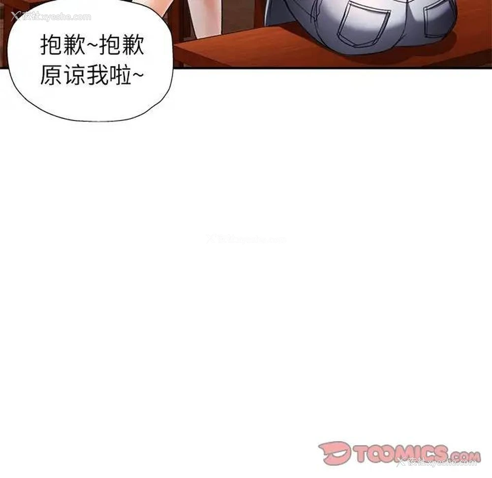 122P - 可以爱你吗