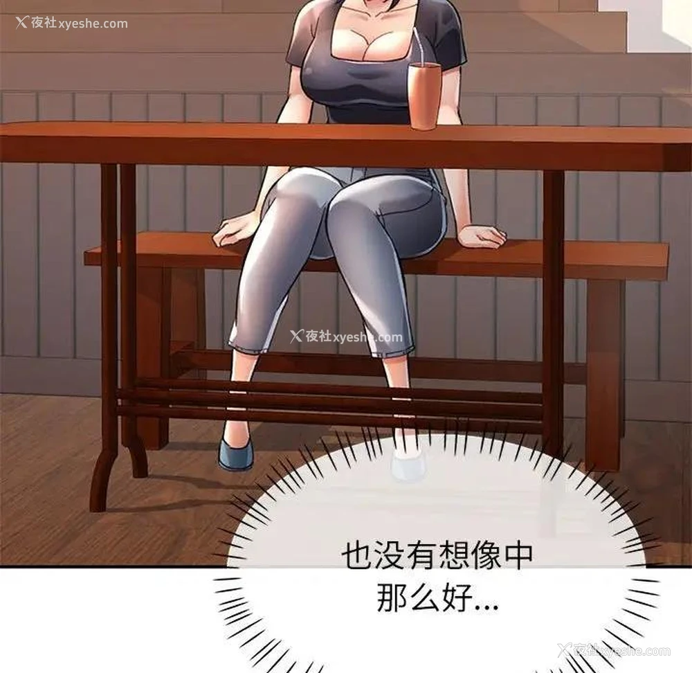131P - 可以爱你吗
