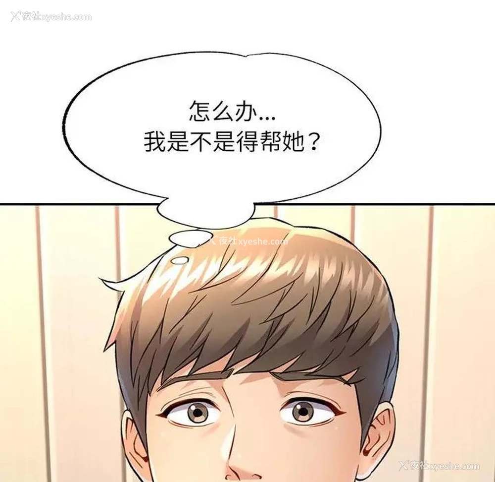135P - 可以爱你吗