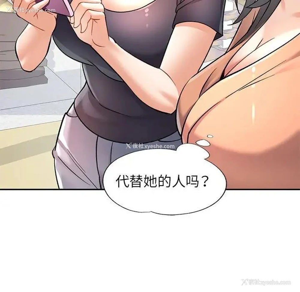 13P - 可以爱你吗