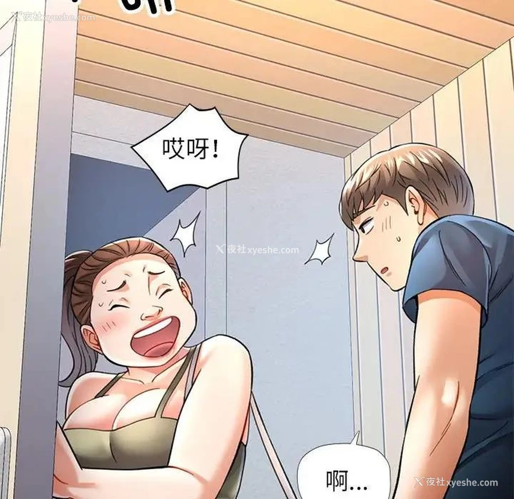 142P - 可以爱你吗