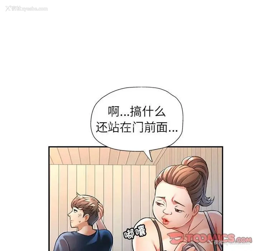 144P - 可以爱你吗