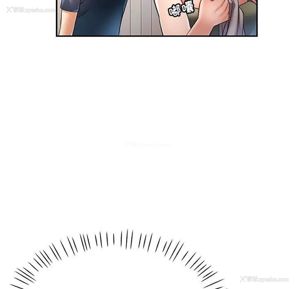 145P - 可以爱你吗