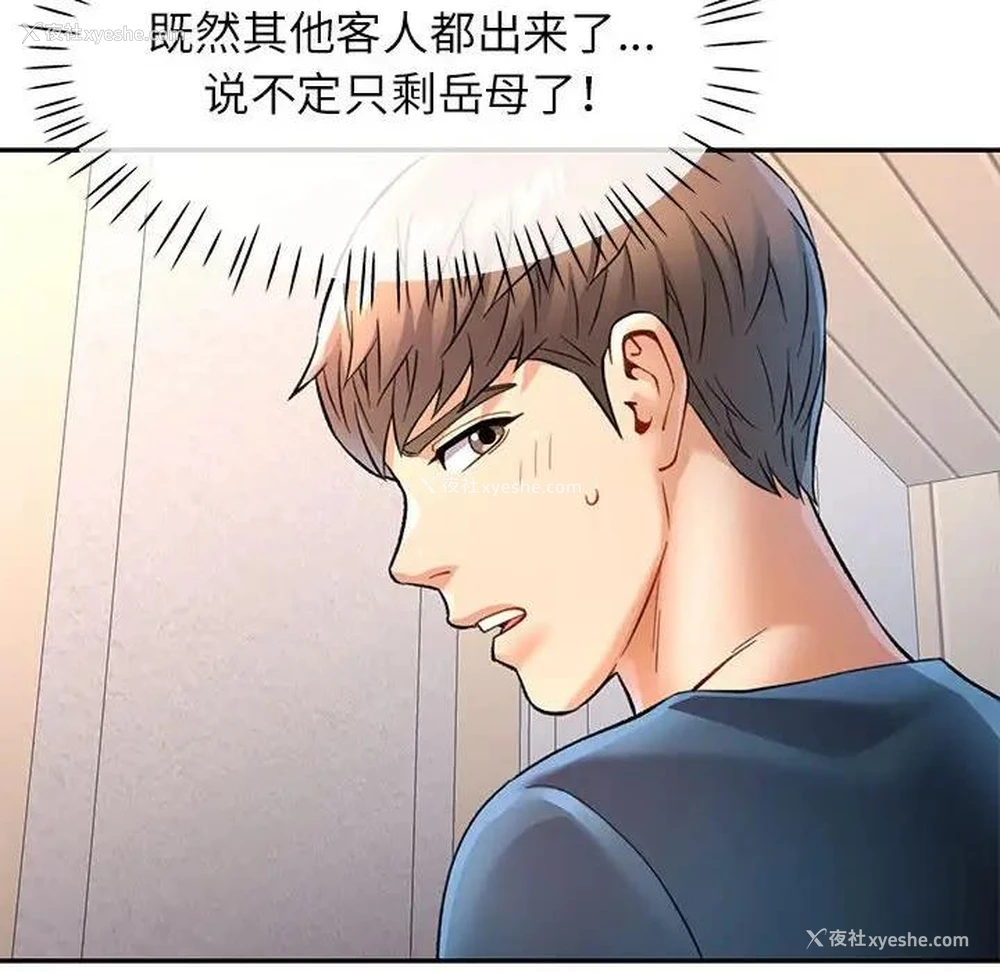 146P - 可以爱你吗