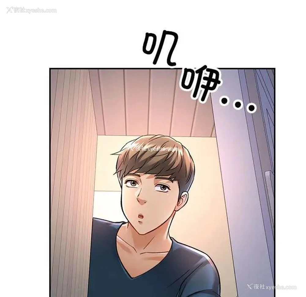 147P - 可以爱你吗