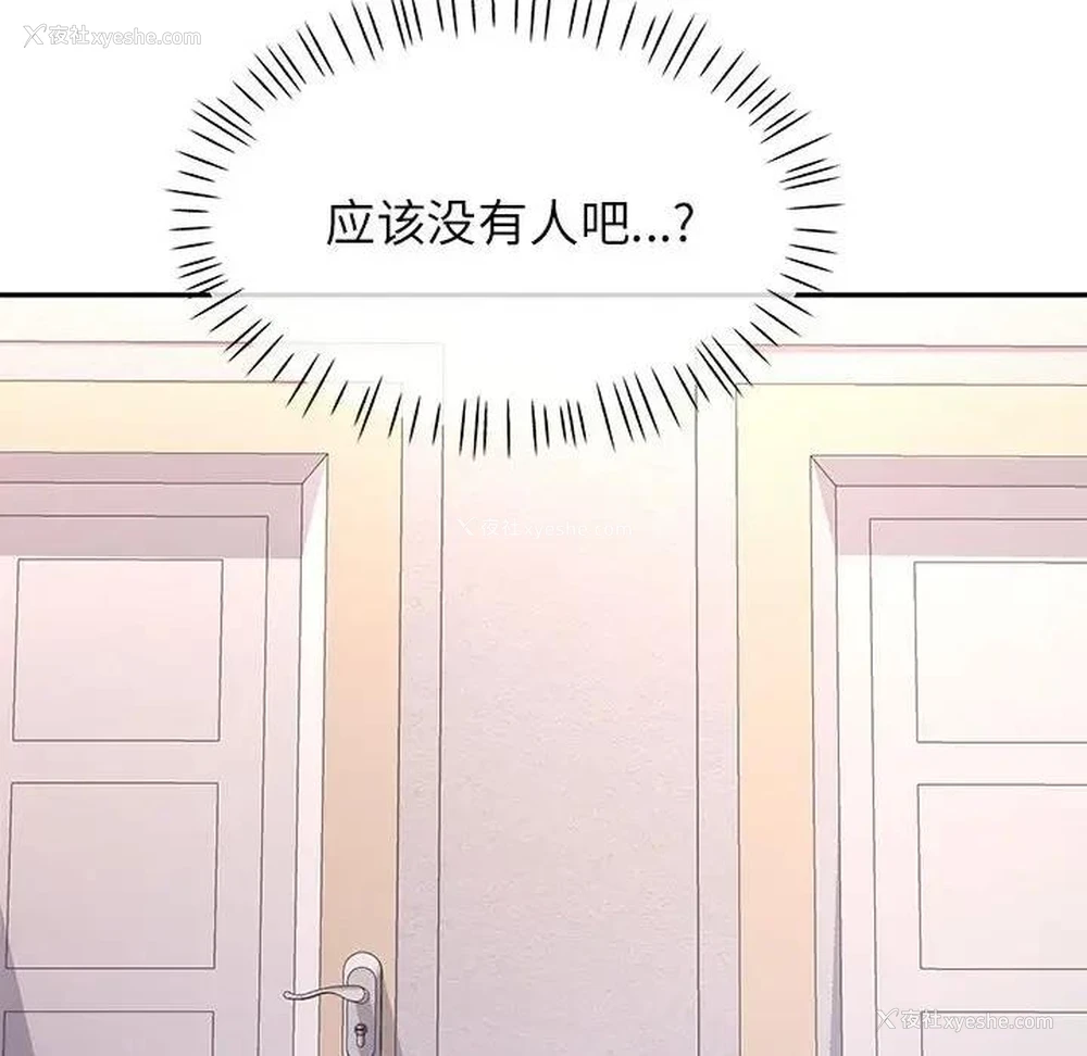149P - 可以爱你吗