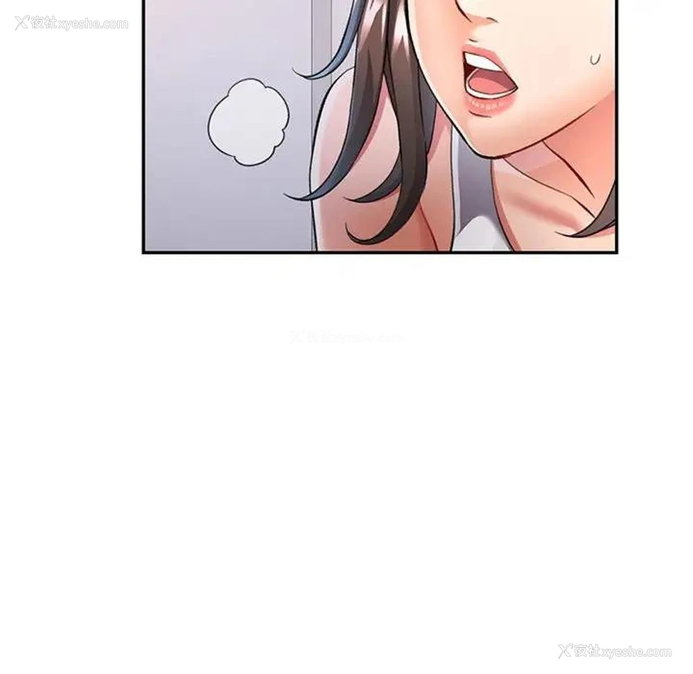 152P - 可以爱你吗