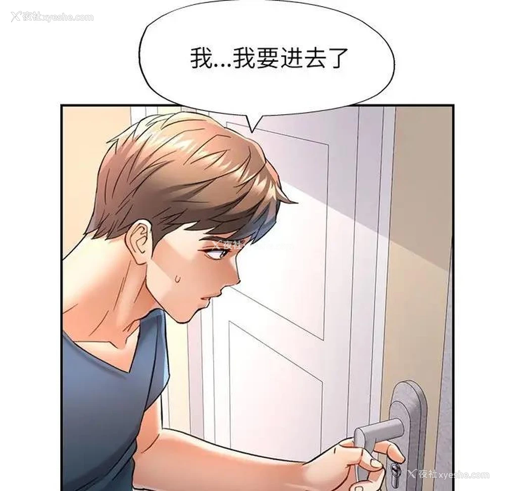 156P - 可以爱你吗