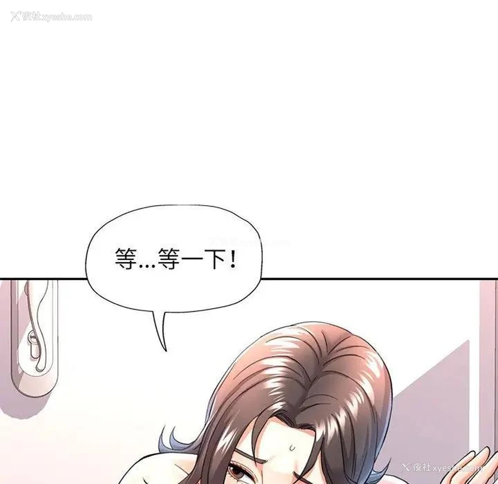 158P - 可以爱你吗