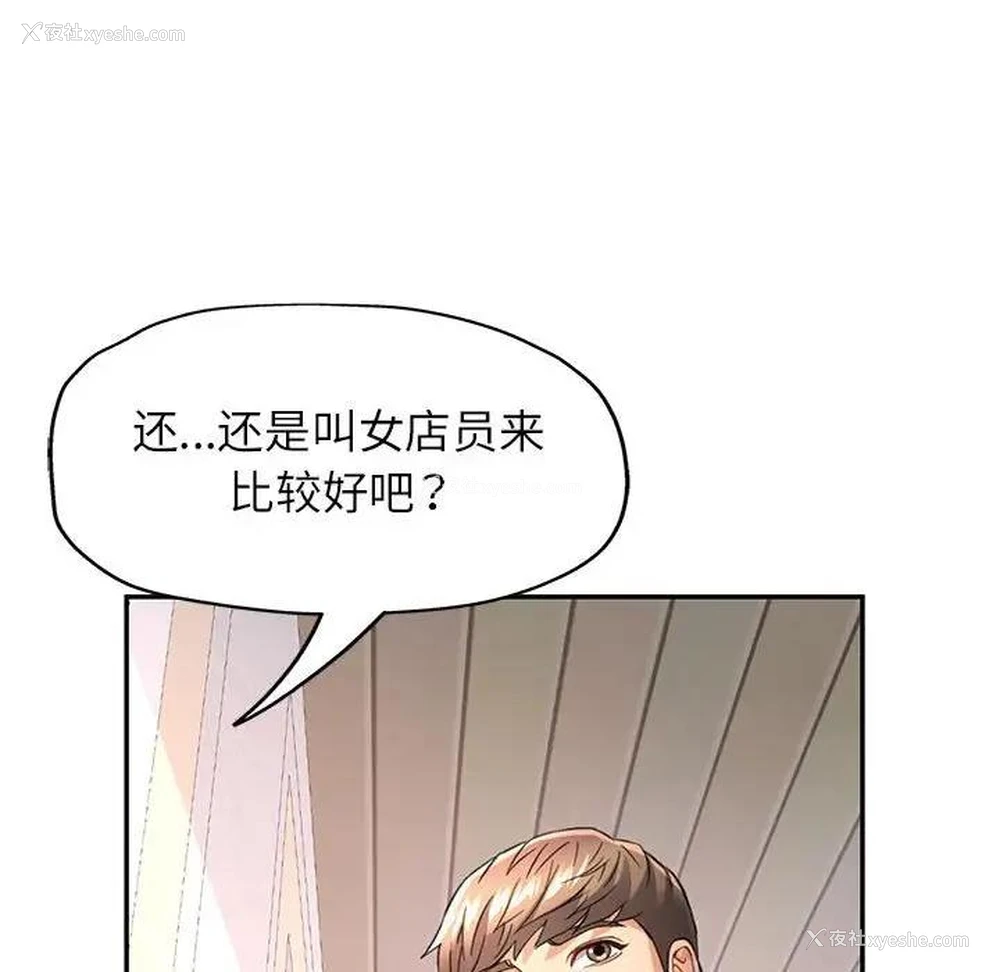 161P - 可以爱你吗