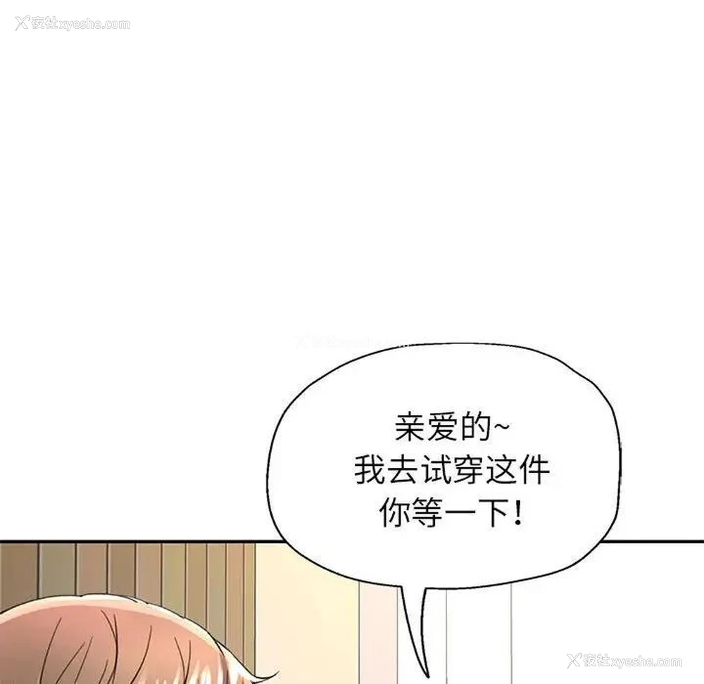 163P - 可以爱你吗