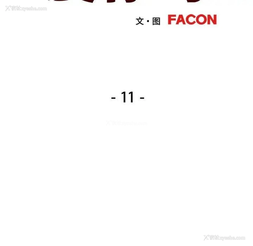 16P - 可以爱你吗