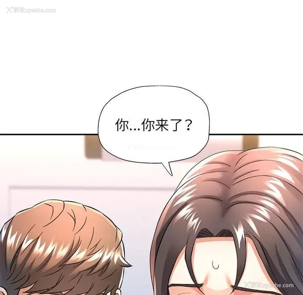 170P - 可以爱你吗