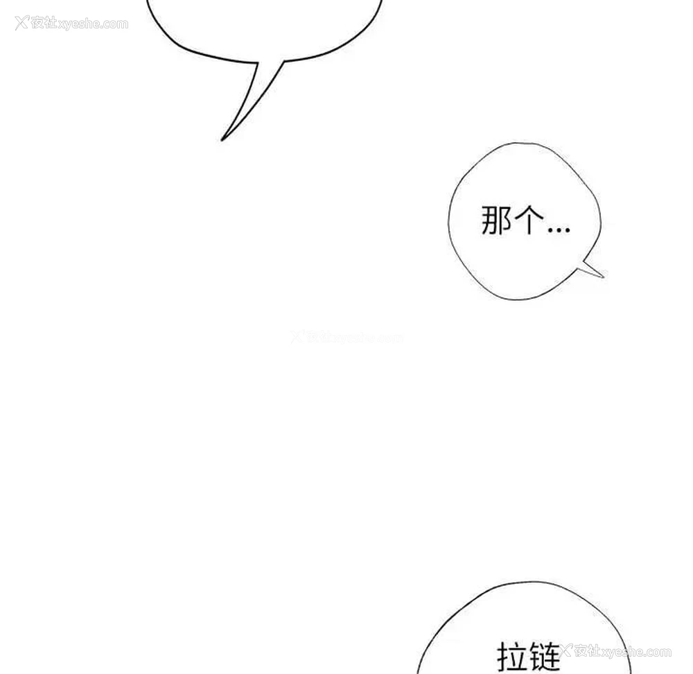 176P - 可以爱你吗