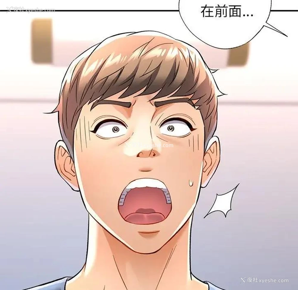 177P - 可以爱你吗