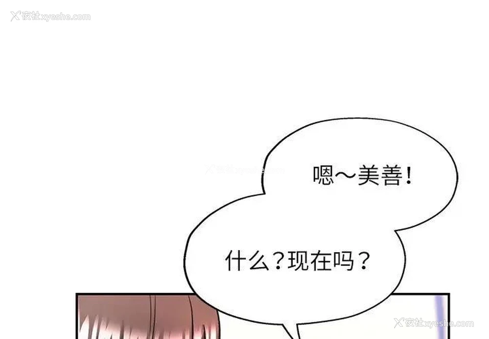1P - 可以爱你吗