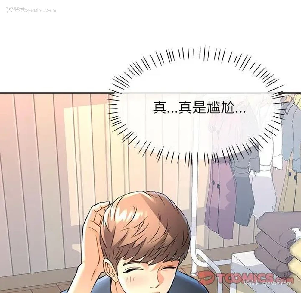 20P - 可以爱你吗
