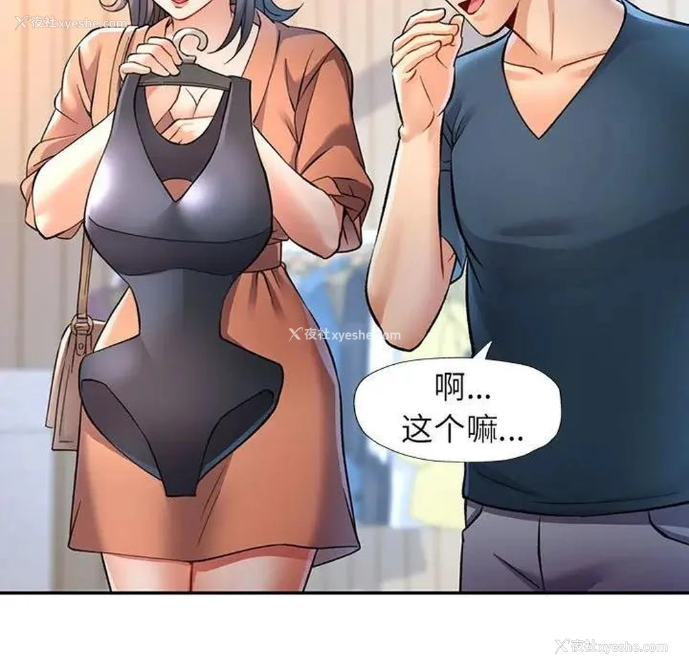 24P - 可以爱你吗