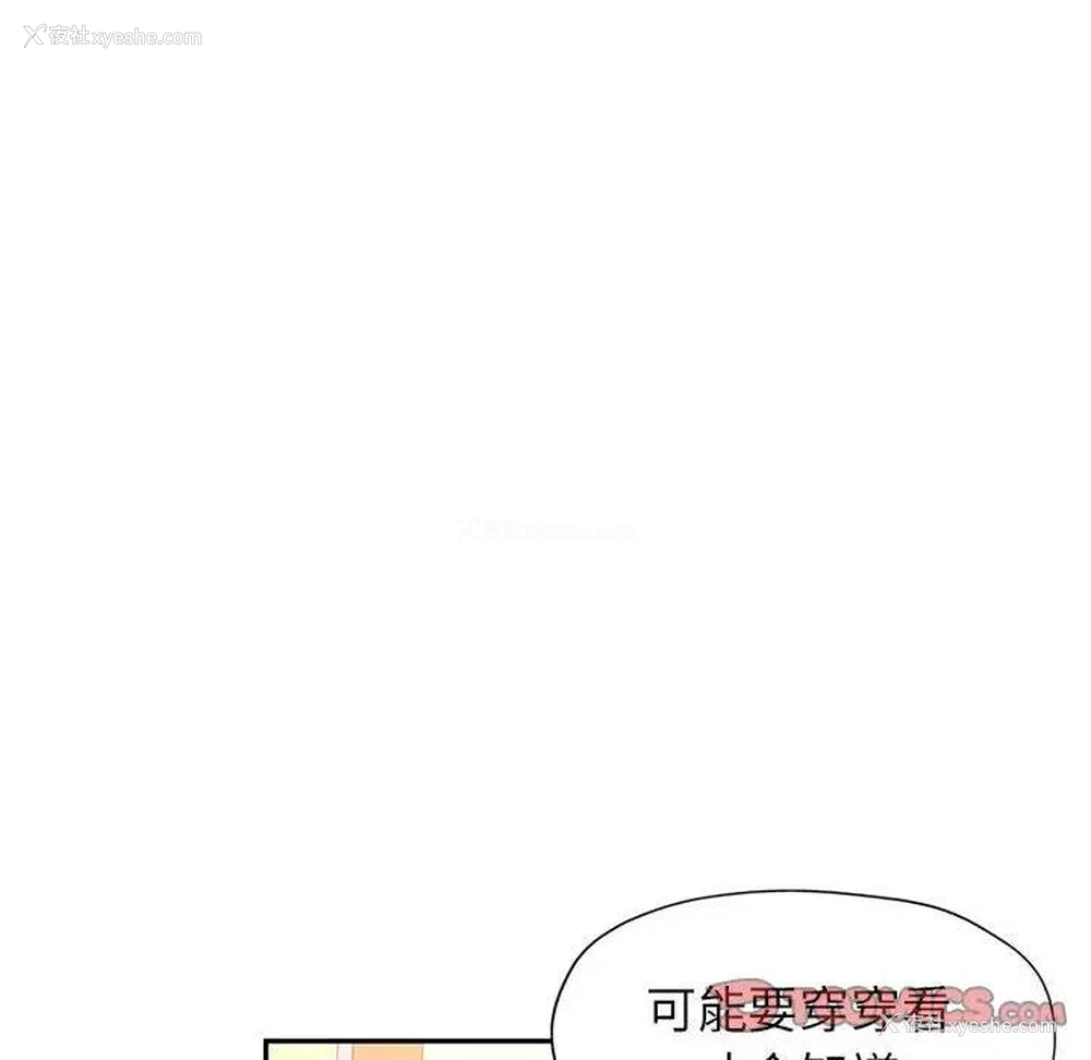 28P - 可以爱你吗