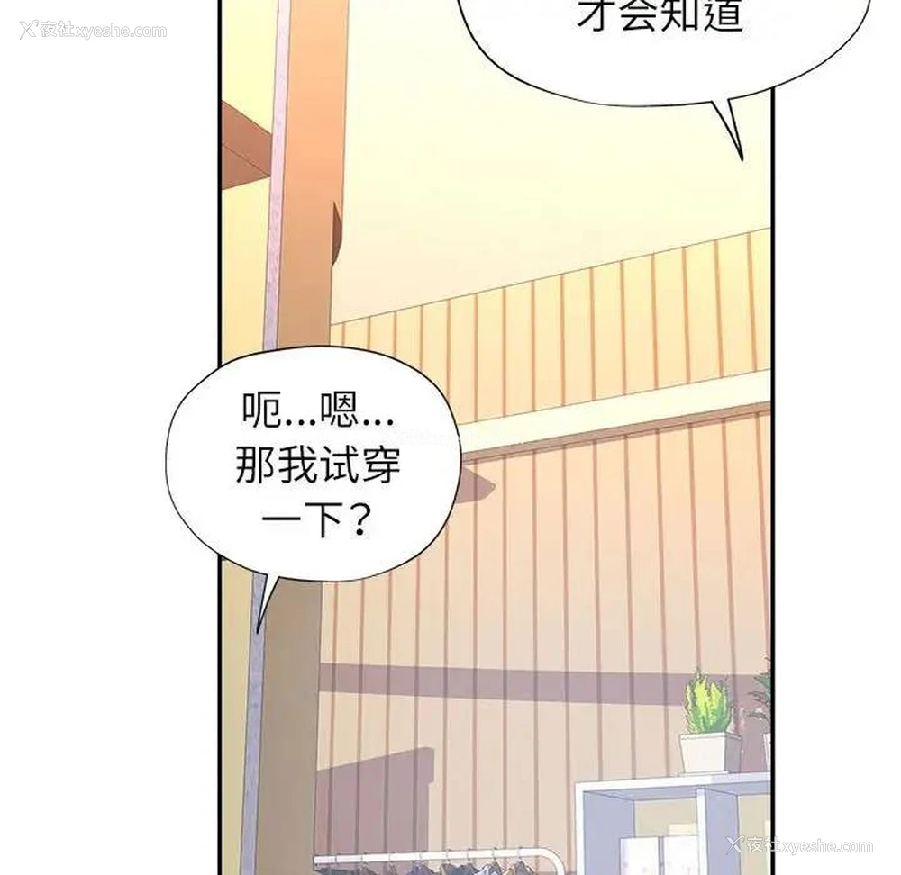 29P - 可以爱你吗