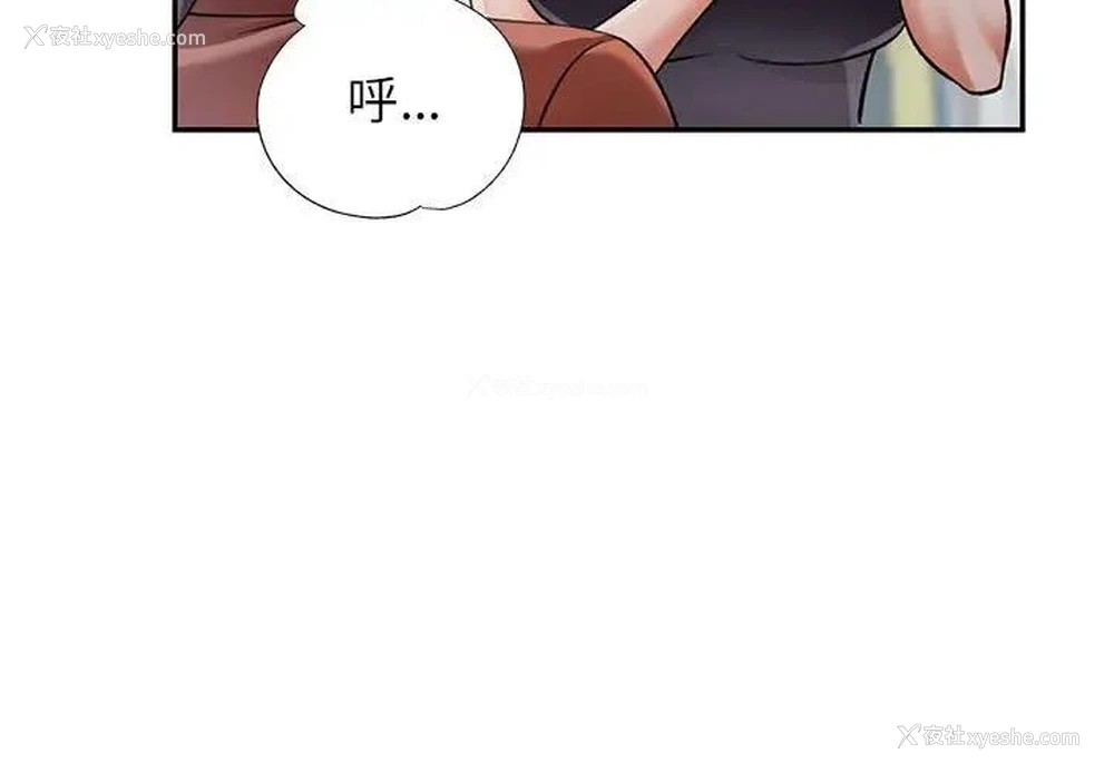 3P - 可以爱你吗