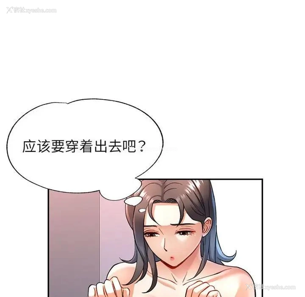 40P - 可以爱你吗
