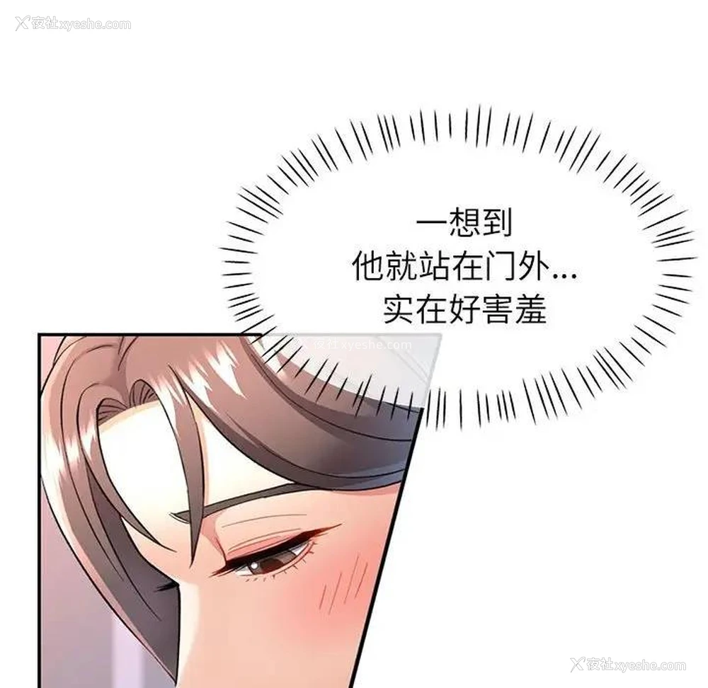 42P - 可以爱你吗