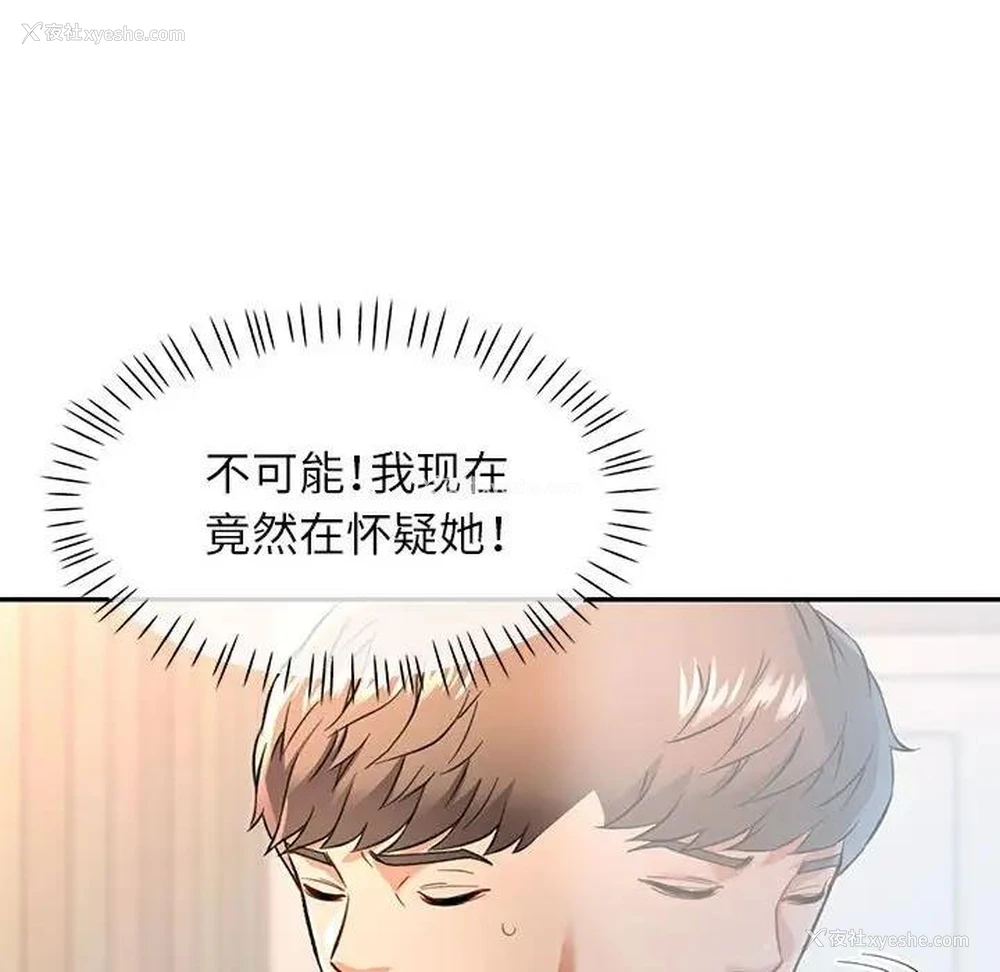 48P - 可以爱你吗